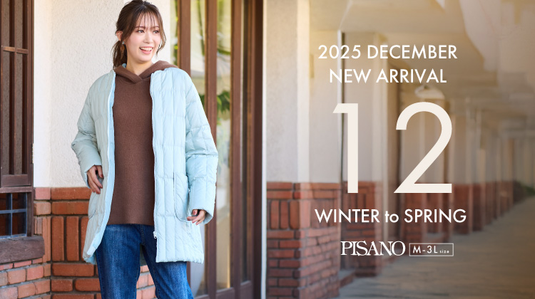 【ピサーノ】今から春まで♪ロングシーズン使えるアイテムが入荷