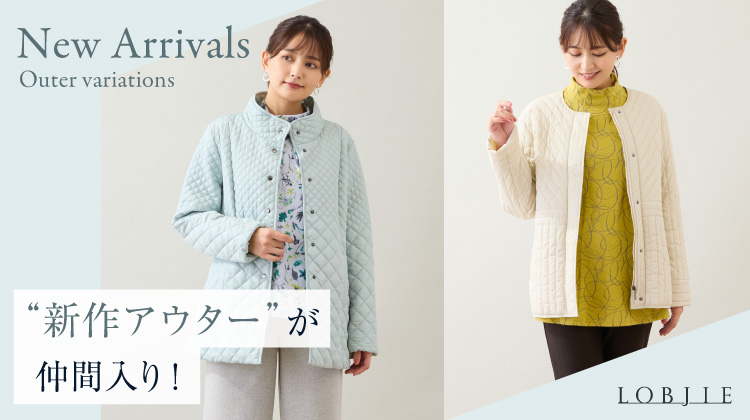 【ロブジェ】New Arrivals　新作アウターが仲間入り！