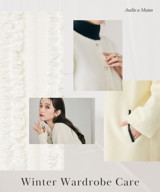 Winter Wardrobe Care｜冬服を長く着る、5つのお手入れ