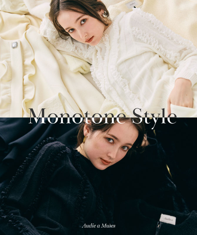 Monotone Style｜華やかに着る、冬のモノトーンスタイル