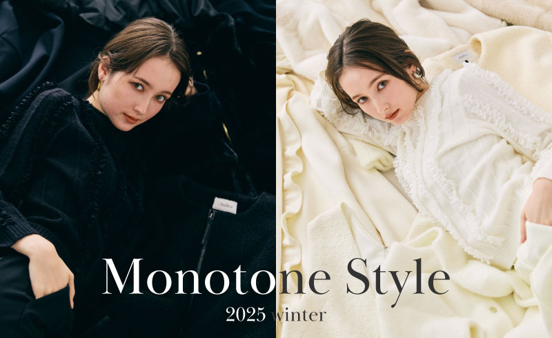 Monotone Style｜華やかに着る、冬のモノトーンスタイル