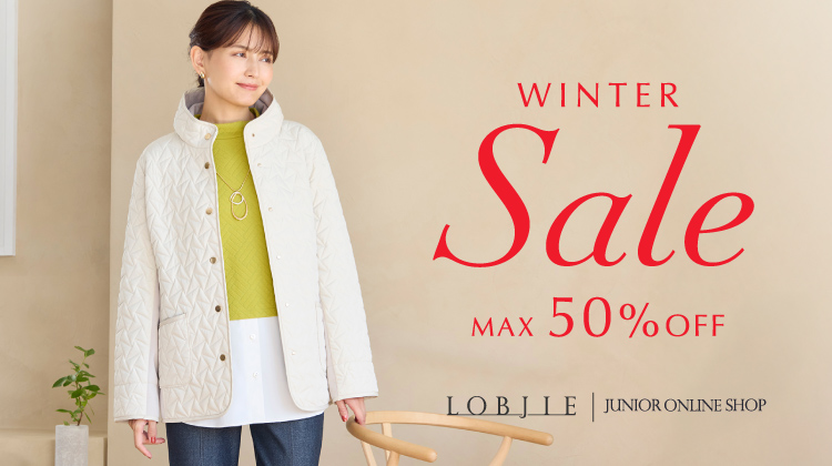 【ロブジェ】冬のクリアランスセール開催！