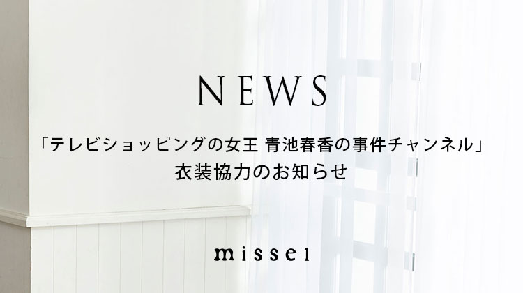 【ピサーノ】好印象な春のエレガントスタイル