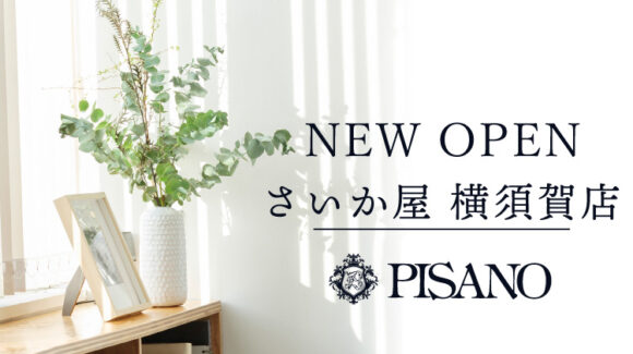 さいか屋横須賀オープン