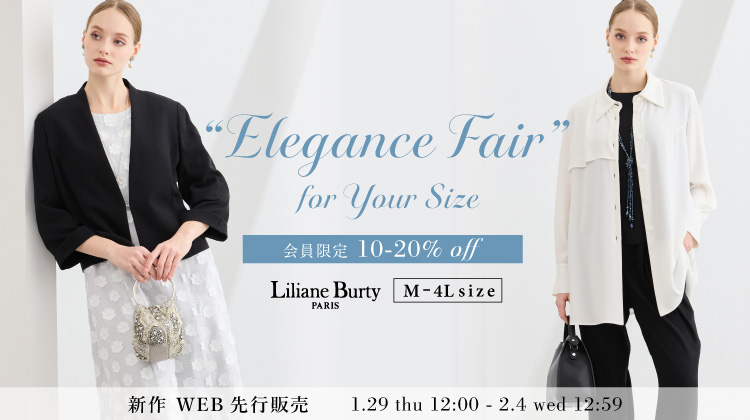 【リリアンビューティ】新作をWEB先行販売！ラージサイズさんのためのエレガンスフェア開催