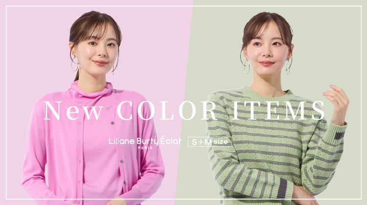 【リリアンビューティエクラ】春を呼ぶNew COLOR ITEMS