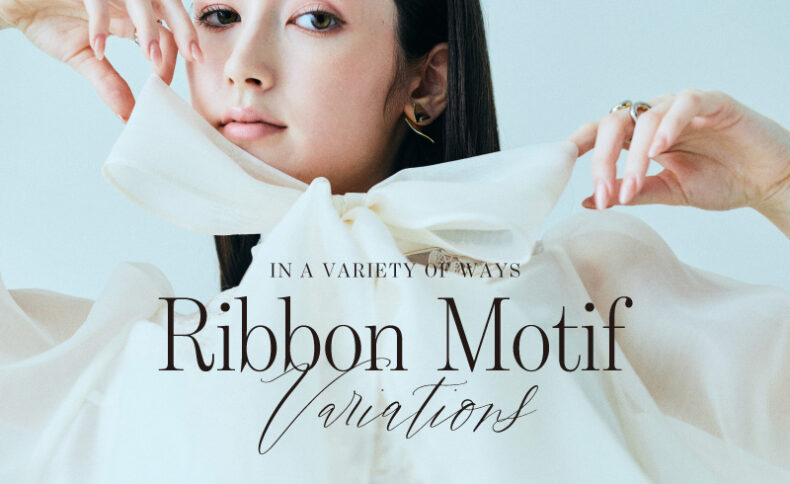 Ribbon motif variations<br>大きさも、印象も。多彩に楽しむリボンモチーフ