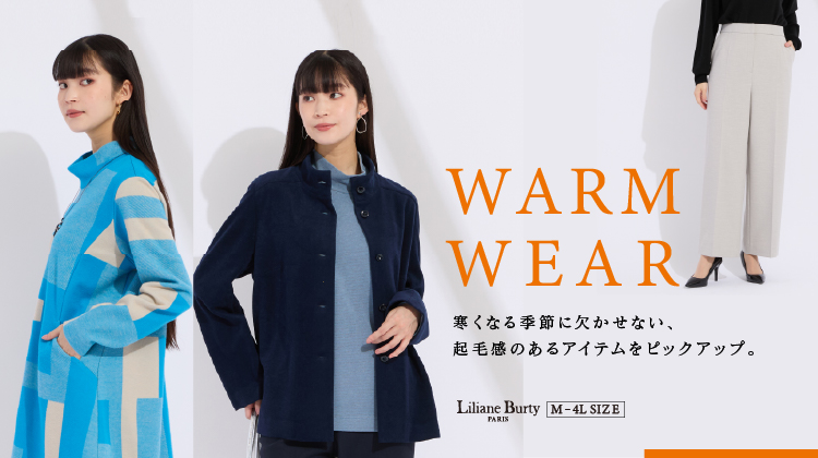 【リリアンビューティエクラ】春を呼ぶNew COLOR ITEMS