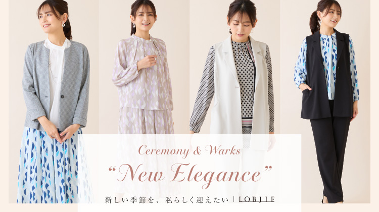 【ロブジェ】新しい季節を、私らしく迎えたい　New Elegance