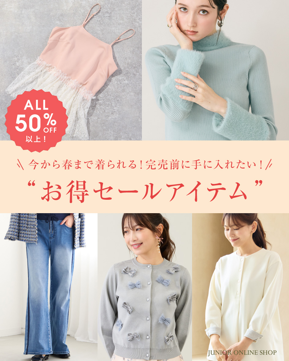 レディースファッション【JUNIOR Online Shop】