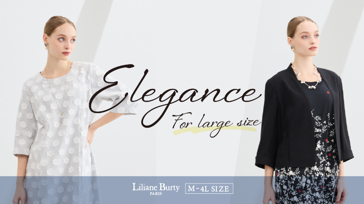【リリアンビューティ】ラージサイズさんのためのエレガンス