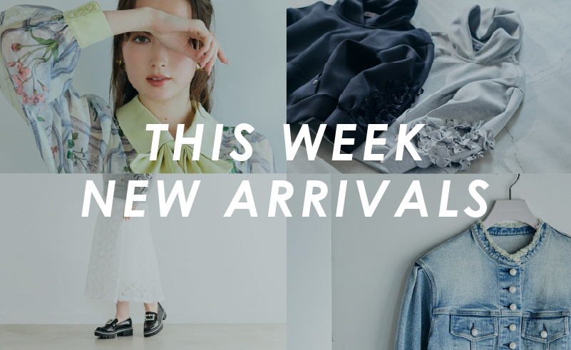 New Arrivals｜Audie a Muses春の最旬ラインナップ
