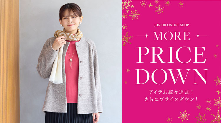 【ロブジェ】MORE PRICE DOWN