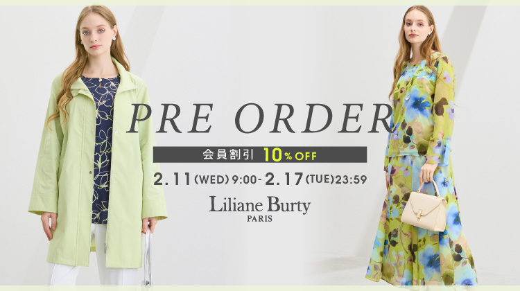 【リリアンビューティ】公式オンラインショップで先行予約開催