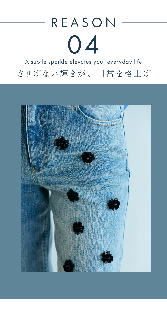 Timeless Denimディテールが映える理由