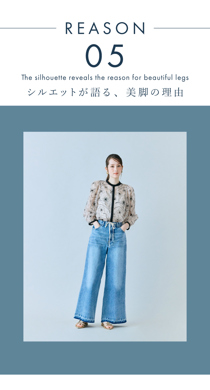 Timeless Denimディテールが映える理由