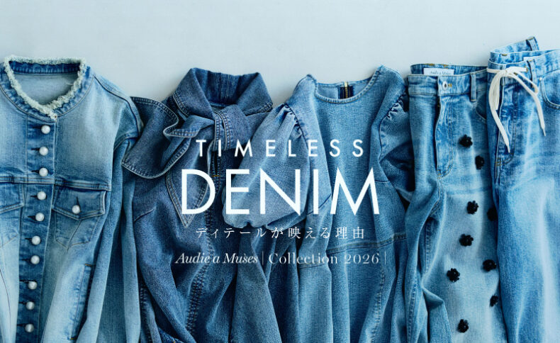 Timeless Denim<br>ディテールが映える理由