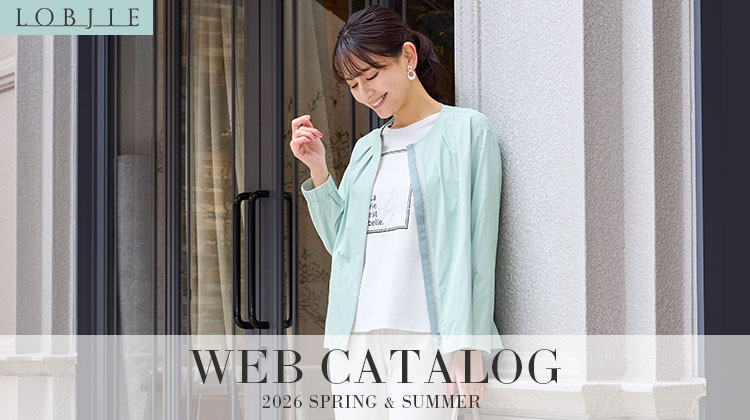 【ロブジェ】2026春夏カタログを公開しました！