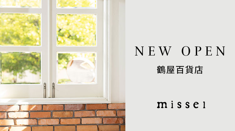 【ロブジェ】鶴屋百貨店にロブジェがオープンしました