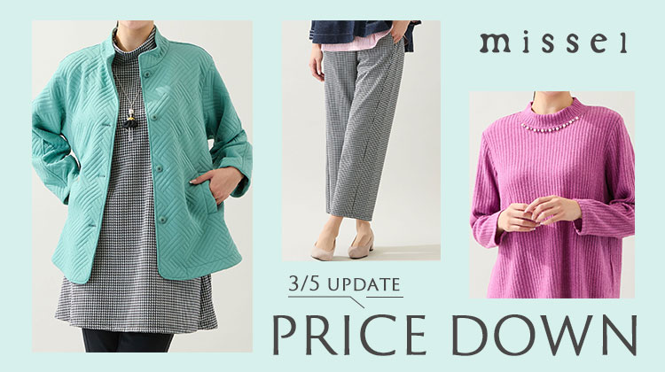 【ミゼール】セールアイテムを追加しました！