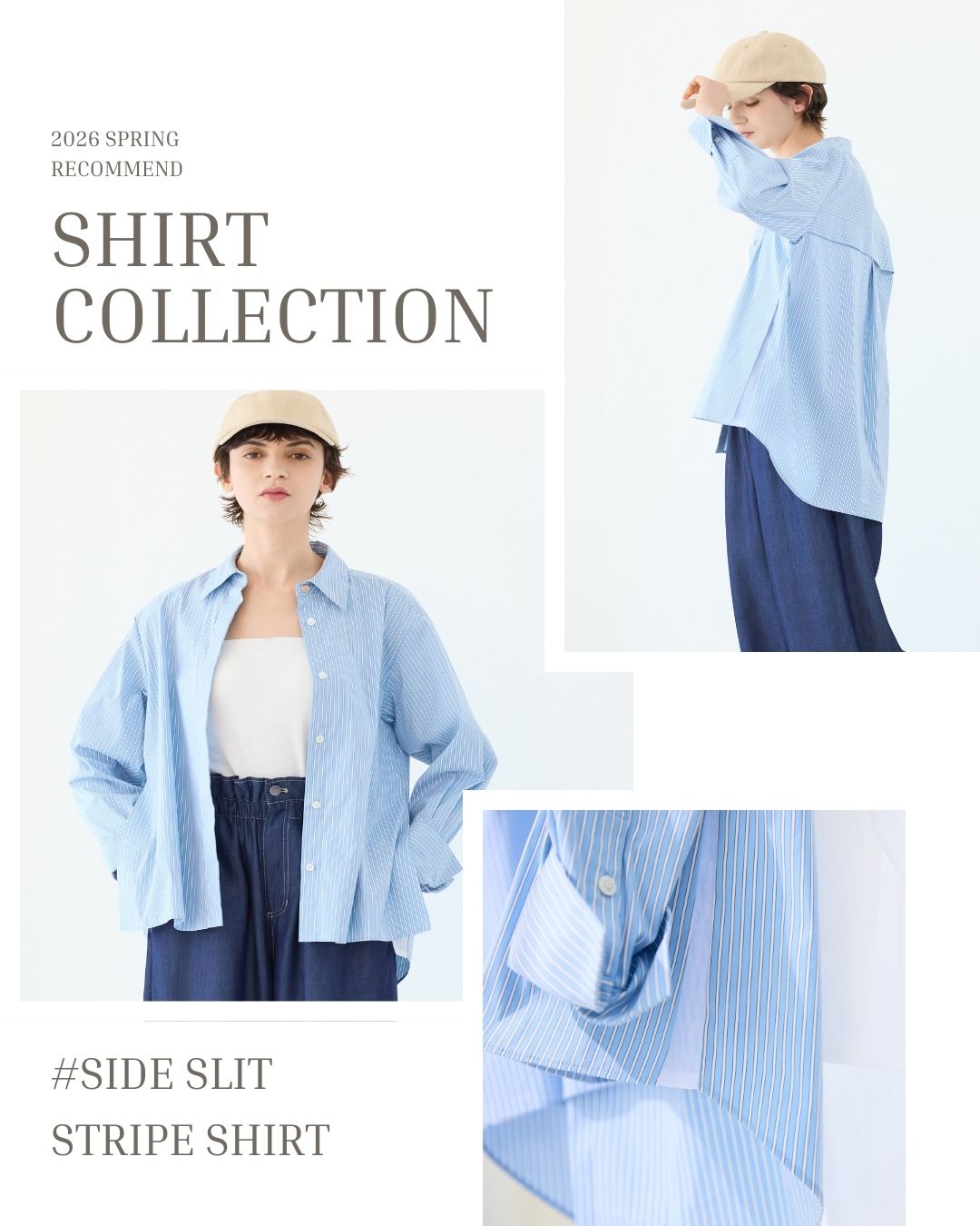 【NEW ITEM】一枚でも羽織っても旬見え確約◎春シャツから始まるコーディネート集