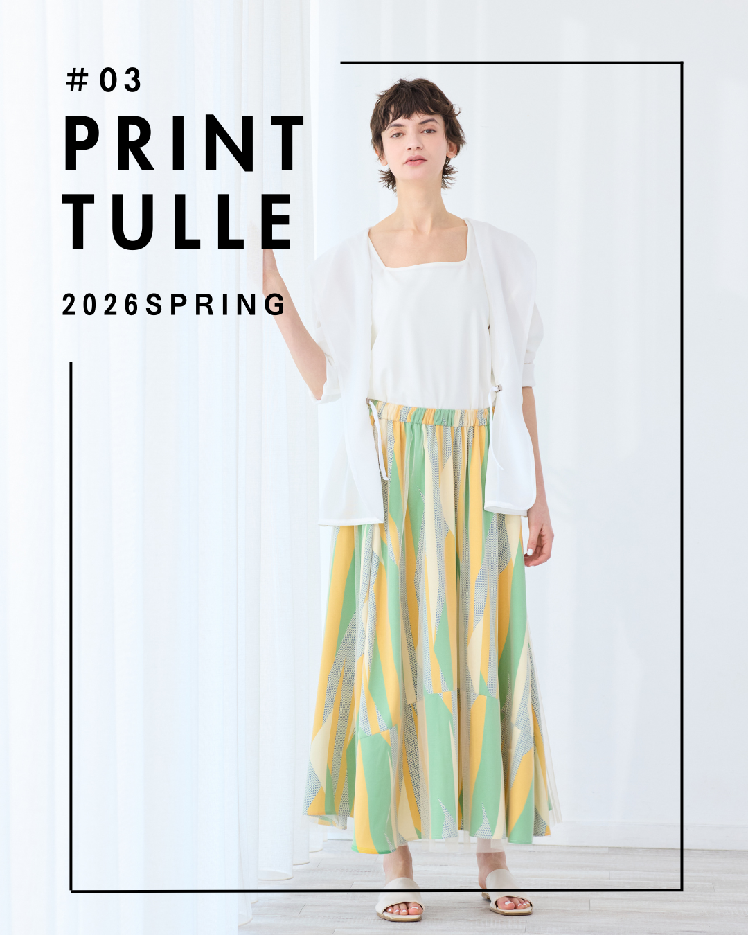 【NEW ITEM】今季大豊作!コーデに華やかさを足すならドラマティックなスカートがはずせない!