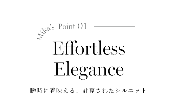 モデル美香さんと考えた“瞬時に着映える、大人のラップワンピース”