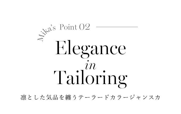 モデル美香さんと考えた“瞬時に着映える、大人のラップワンピース”