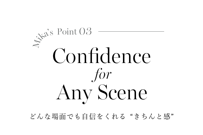 モデル美香さんと考えた“瞬時に着映える、大人のラップワンピース”