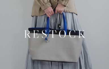 【RESTOCK ITEM】完売していた人気のトートバッグがリニューアルして登場！