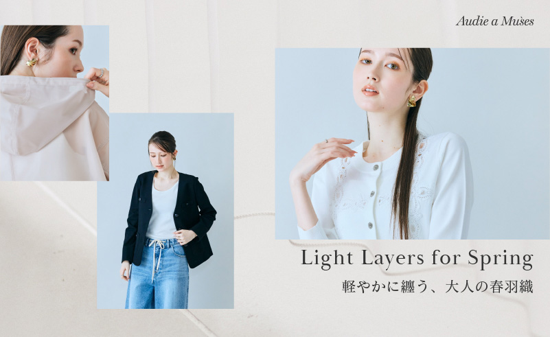 Light Layers for Spring｜軽やかに纏う、大人の春羽織