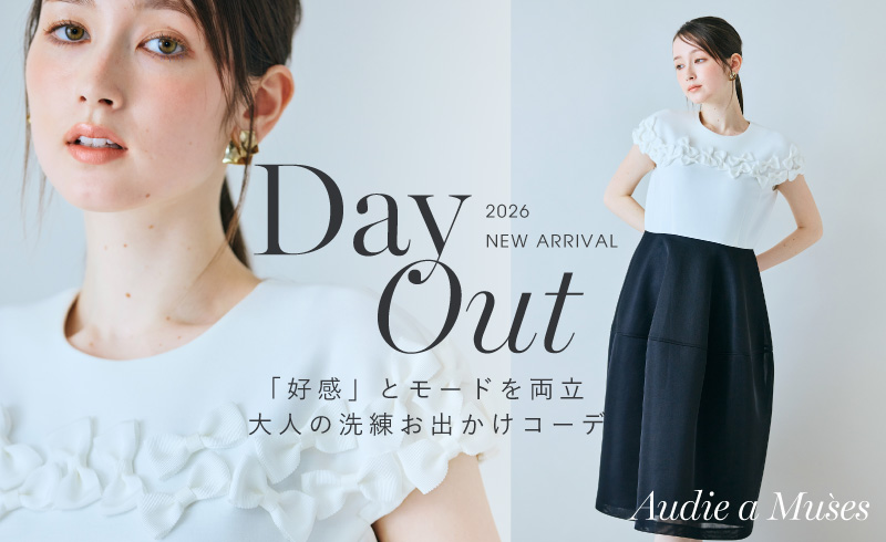 「好感」とモードの両立 | 大人の洗練お出かけコーデ