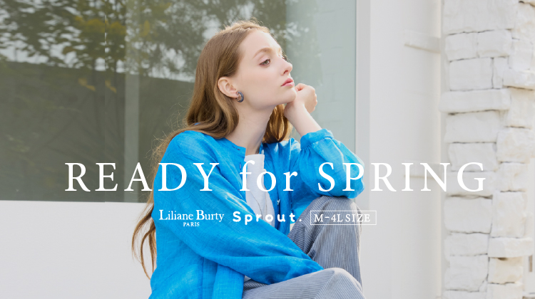 【リリアンビューティ】READY for SPRING 出かけたくなる春服