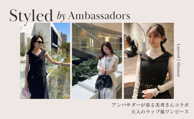 アンバサダーが着る美香さんコラボ<br> 大人のラップ風ワンピース
