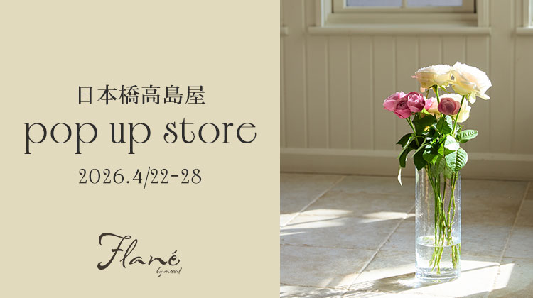 【ミゼール/Flane】日本橋高島屋でFlaneのPOPUP開催