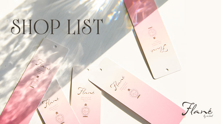 【ミゼール/Flane】Flaneの取り扱い店舗について