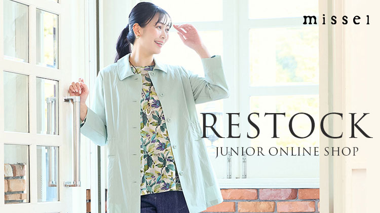 【ミゼール】オンラインショップで人気のアイテムが再入荷！