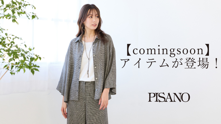 【ピサーノ】comingsoonアイテムについて