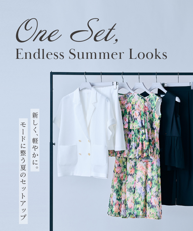 新しく、軽やかに。モードに整う夏のセットアップ