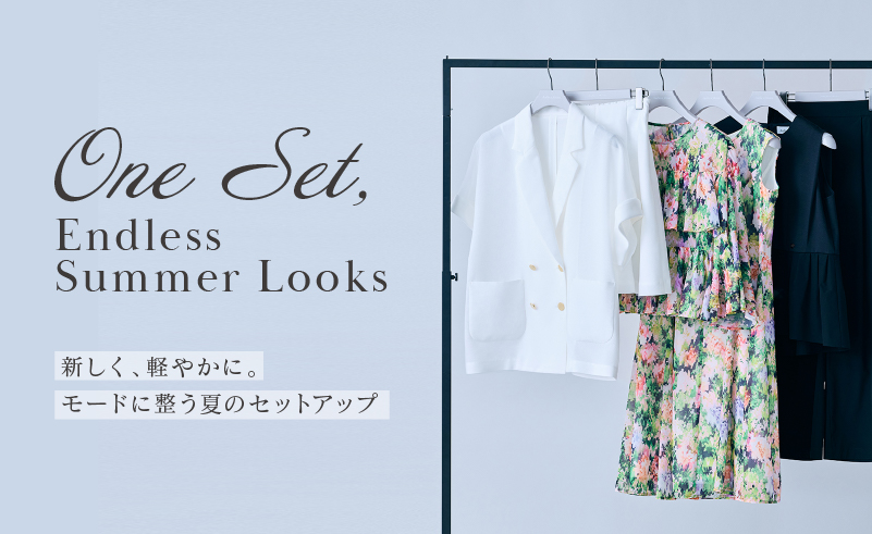 新しく、軽やかに。モードに整う夏のセットアップ