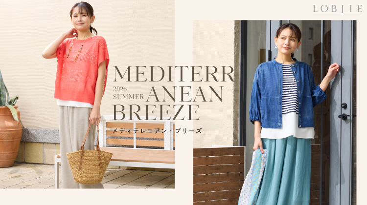 【ロブジェ】地中海のリゾート地を想わせる新作入荷！