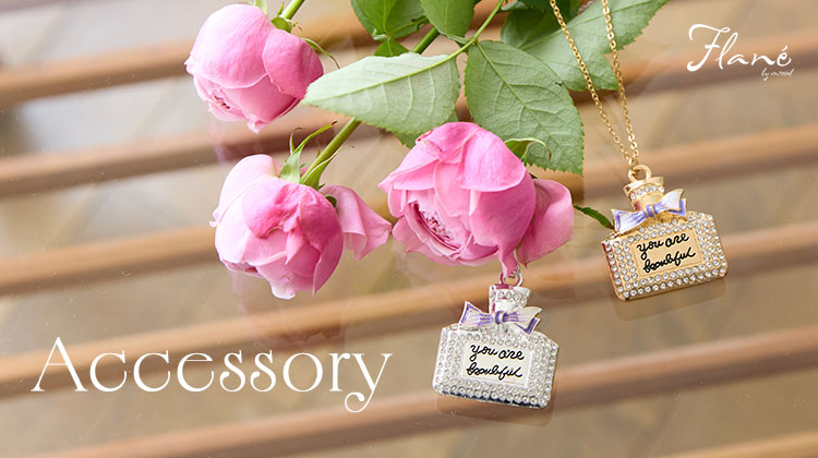 【ミゼール/Flane】華やぎを添えるFlaneのアクセサリー