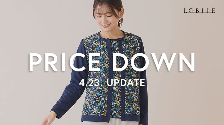 【ロブジェ】4/23更新！PRICE DOWN