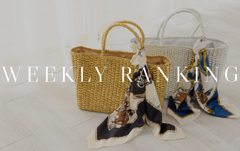 WEEKLY RANKING｜迷ったらこれ！今みんなが選んでる”人気急上昇アイテム”