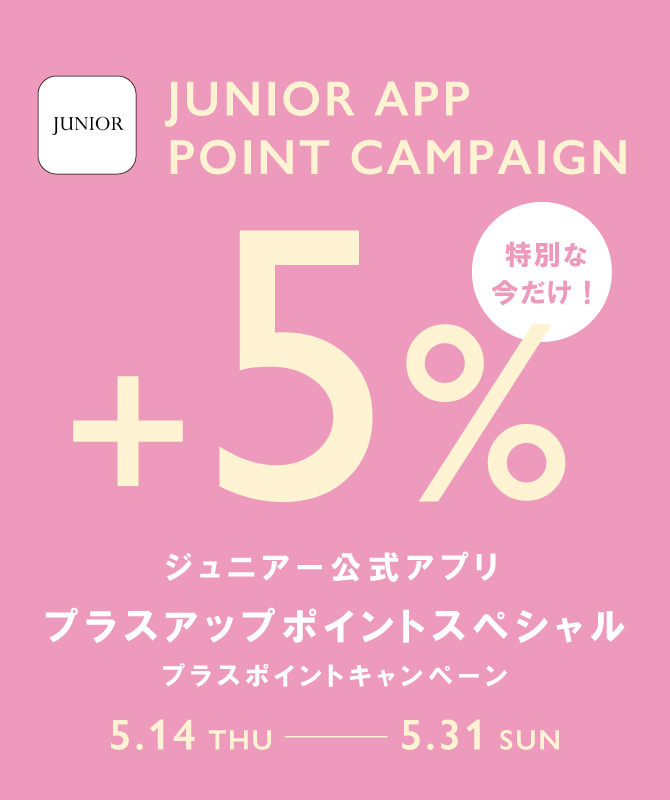 公式アプリプラスポイントキャンペーン