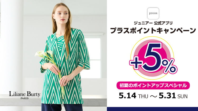 【ミゼール】春物一部商品が再値下げ！MORE PRICEDOWN