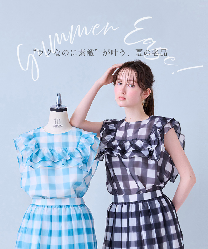 Summer Ease｜“ラクなのに素敵”が叶う、夏の名品