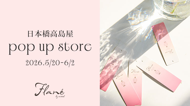 【ミゼール/Flane】日本橋高島屋でFlaneのPOPUP第二弾が開催決定