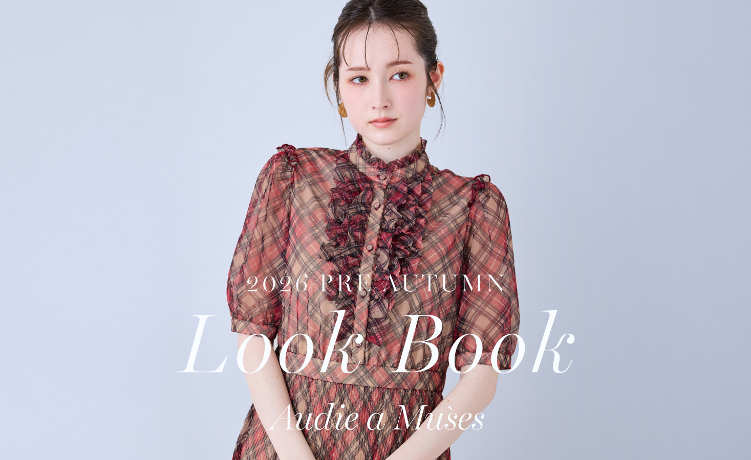 Summer Ease|“ラクなのに素敵”が叶う、夏の名品