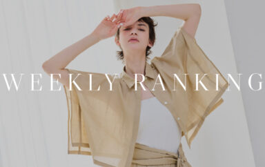WEEKLY RANKING｜ラクなのに映える！今売れている「快適×おしゃれ」な人気アイテム